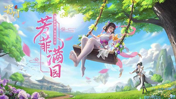 蜀门手游国际服下载-蜀门手游国际版客户端下载 v2.46安卓版