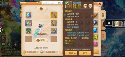 梦幻西游手游应用宝版本最新版下载-梦幻西游手游应用宝渠道服下载 v1.445.0安卓版
