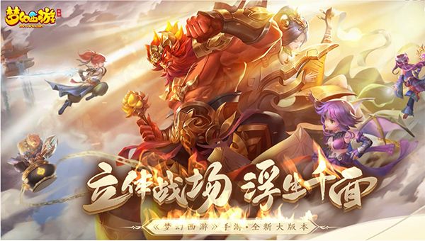 梦幻西游手游应用宝版本最新版下载-梦幻西游手游应用宝渠道服下载 v1.445.0安卓版