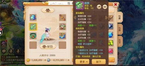 梦幻西游手游应用宝版本最新版下载-梦幻西游手游应用宝渠道服下载 v1.445.0安卓版