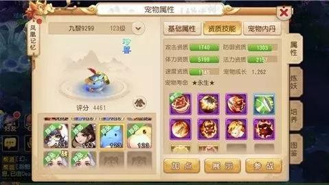 梦幻西游手游应用宝版本最新版下载-梦幻西游手游应用宝渠道服下载 v1.445.0安卓版