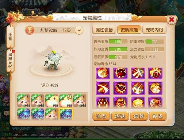 梦幻西游手游应用宝版本最新版下载-梦幻西游手游应用宝渠道服下载 v1.445.0安卓版
