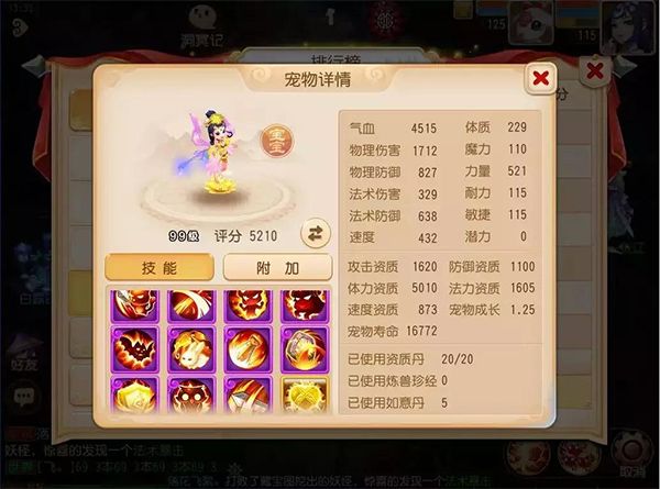 梦幻西游手游应用宝版本最新版下载-梦幻西游手游应用宝渠道服下载 v1.445.0安卓版