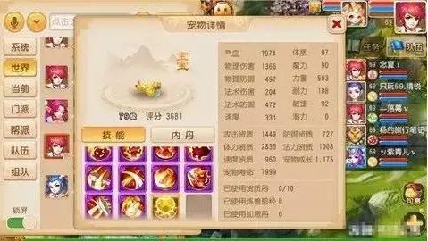 梦幻西游手游应用宝版本最新版下载-梦幻西游手游应用宝渠道服下载 v1.445.0安卓版