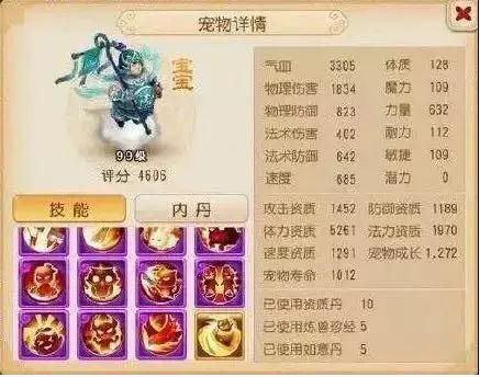 梦幻西游手游应用宝版本最新版下载-梦幻西游手游应用宝渠道服下载 v1.445.0安卓版