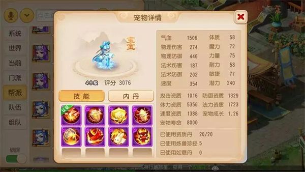 梦幻西游手游应用宝版本最新版下载-梦幻西游手游应用宝渠道服下载 v1.445.0安卓版