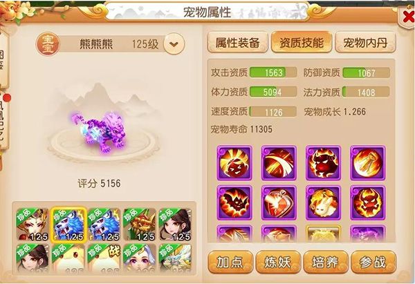 梦幻西游手游应用宝版本最新版下载-梦幻西游手游应用宝渠道服下载 v1.445.0安卓版