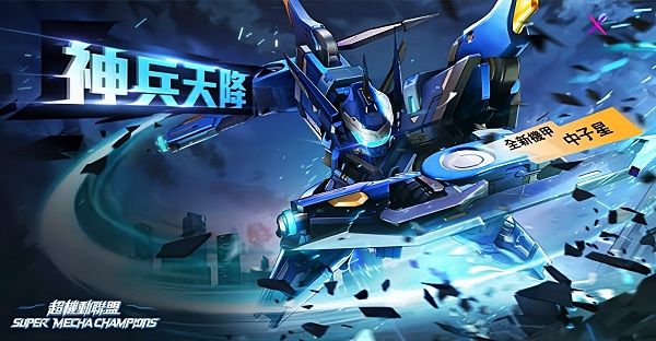 机动都市阿尔法国际服下载-机动都市阿尔法国际版下载 v1.0.17214安卓版