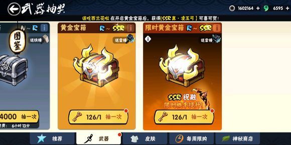 忍者必须死3网易版下载-忍者必须死3网易账号登录版下载 v2.0.45安卓版