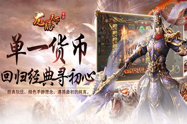 龙腾天下打金版下载-龙腾天下打金版手游折扣平台最新版下载 v4.11安卓版