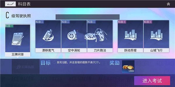 王牌竞速小米版下载安装最新版-王牌竞速小米渠道服下载最新版 v4.3.7安卓版