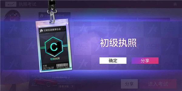 王牌竞速小米版下载安装最新版-王牌竞速小米渠道服下载最新版 v4.3.7安卓版