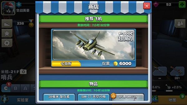 空战争锋oppo版下载-空战争锋oppo渠道服下载 v2.9.0安卓版