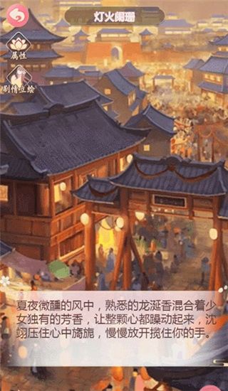 穿越之锦绣缘华为版下载-穿越之锦绣缘华为渠道服下载 v26.0安卓版