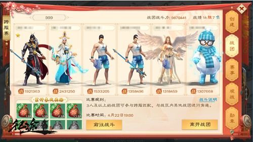 绿色征途腾讯版下载-绿色征途手游腾讯版下载 v270.0.0安卓版