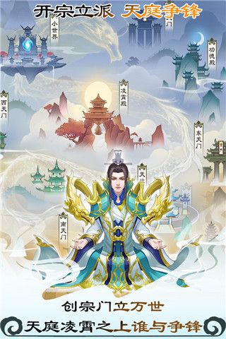 无极仙途oppo版下载-无极仙途oppo渠道服下载 v1.8.0安卓版