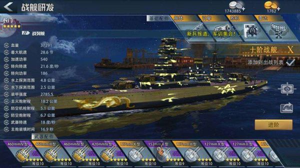 巅峰战舰变态版下载-巅峰战舰bt服下载 v1200008.6.1安卓版