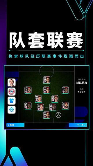 实况足球腾讯版下载-实况足球手游应用宝版下载 v8.1.0安卓版