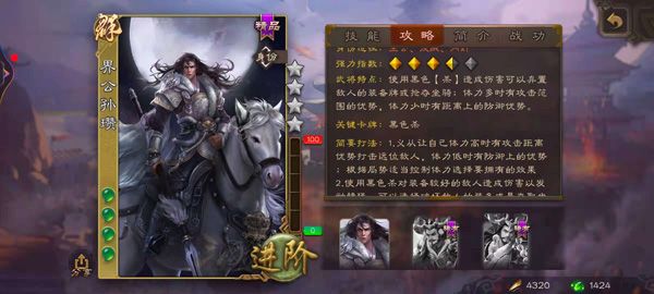 三国杀移动版互通版客户端下载安装-三国杀移动互通版下载 v4.2.1安卓版