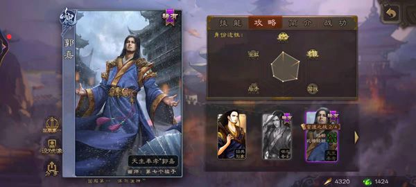 三国杀移动版互通版客户端下载安装-三国杀移动互通版下载 v4.2.1安卓版