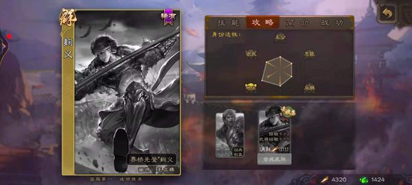 三国杀移动版互通版客户端下载安装-三国杀移动互通版下载 v4.2.1安卓版