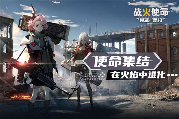 战火使命tap版下载-战火使命taptap版 v2.0.3安卓版
