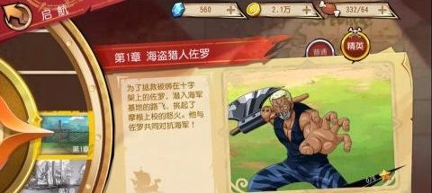 航海王启航游戏下载-航海王启航2023最新版下载 v30.0.0安卓版