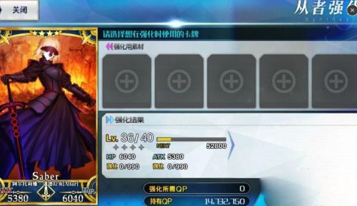 命运冠位指定360版本下载-命运冠位指定360渠道服下载 v2.73.0安卓版