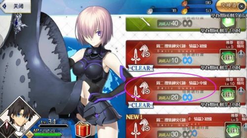 命运冠位指定360版本下载-命运冠位指定360渠道服下载 v2.73.0安卓版