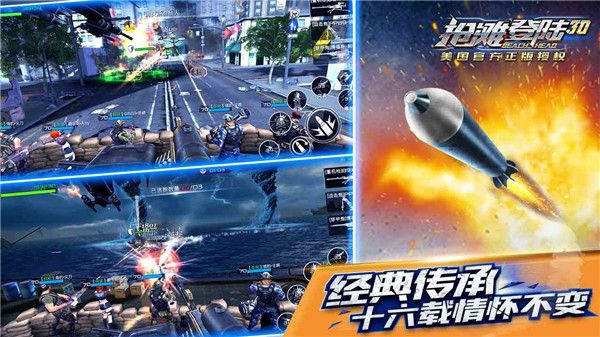 抢滩登陆3D变态版-抢滩登陆3D手游BT服下载 v1.2.12.6安卓版