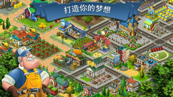 梦想城镇vivo版下载-梦想城镇vivo账号登录最新版下载 v11.2.0安卓版