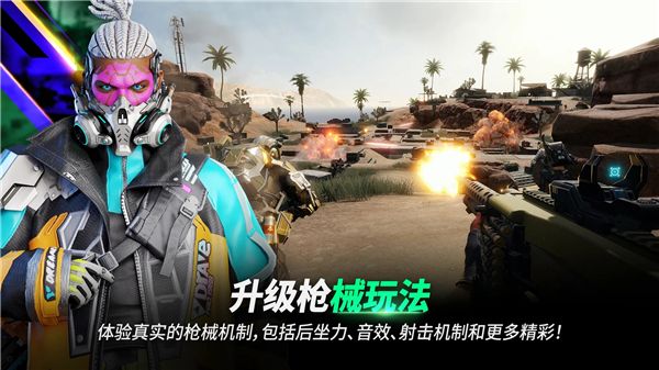 PUBG未来之役国际服手游下载2024最新版-PUBG未来之役国际服官方正版下载 v0.9.57.566安卓版