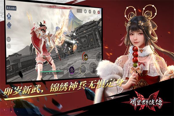 流星群侠传华为版下载-流星群侠传华为客户端下载 v1.0.498277安卓版