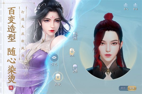 庆余年手游破解版下载-庆余年内购破解版下载 v1.0.12.528396安卓版