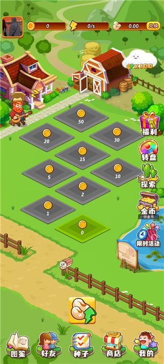 开心庄园红包版下载最新版-开心庄园赚钱app下载 v0.1.9安卓版