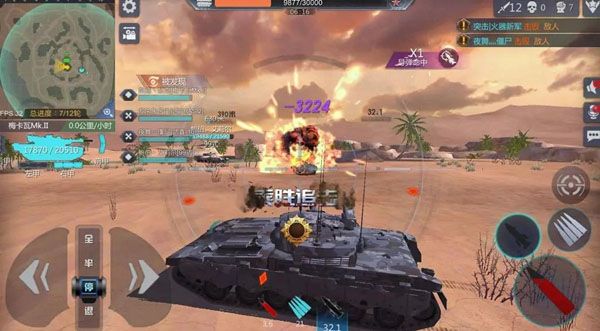 巅峰坦克破解版下载-巅峰坦克内购破解版下载 v5.0.0安卓版