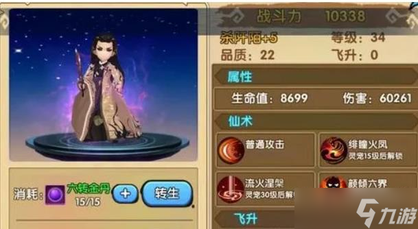 花千骨手游杀阡陌技能怎么_资源爱好者手机游戏