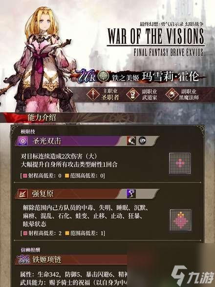 掌握幻影战争 轻松获取角色碎片 以ffbe为基础 抢先一步获取碎片 _资源爱好者手机游戏