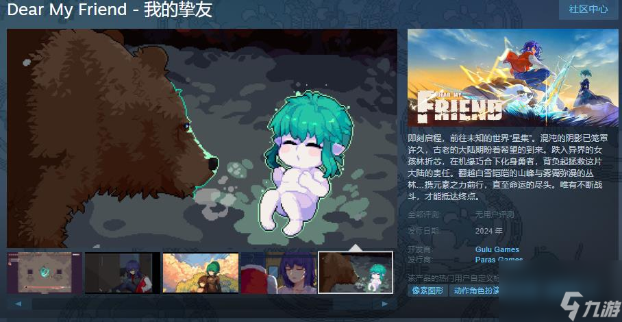 ARPG游戏《我的挚友》Steam页面上线 今年发售_资源爱好者手机游戏