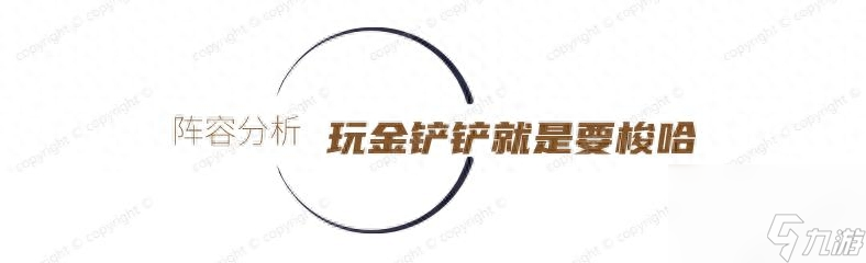 卡牌大师符文怎么搭配 金铲铲卡牌大师阵容搭配介绍  详细介绍 _资源爱好者手机游戏