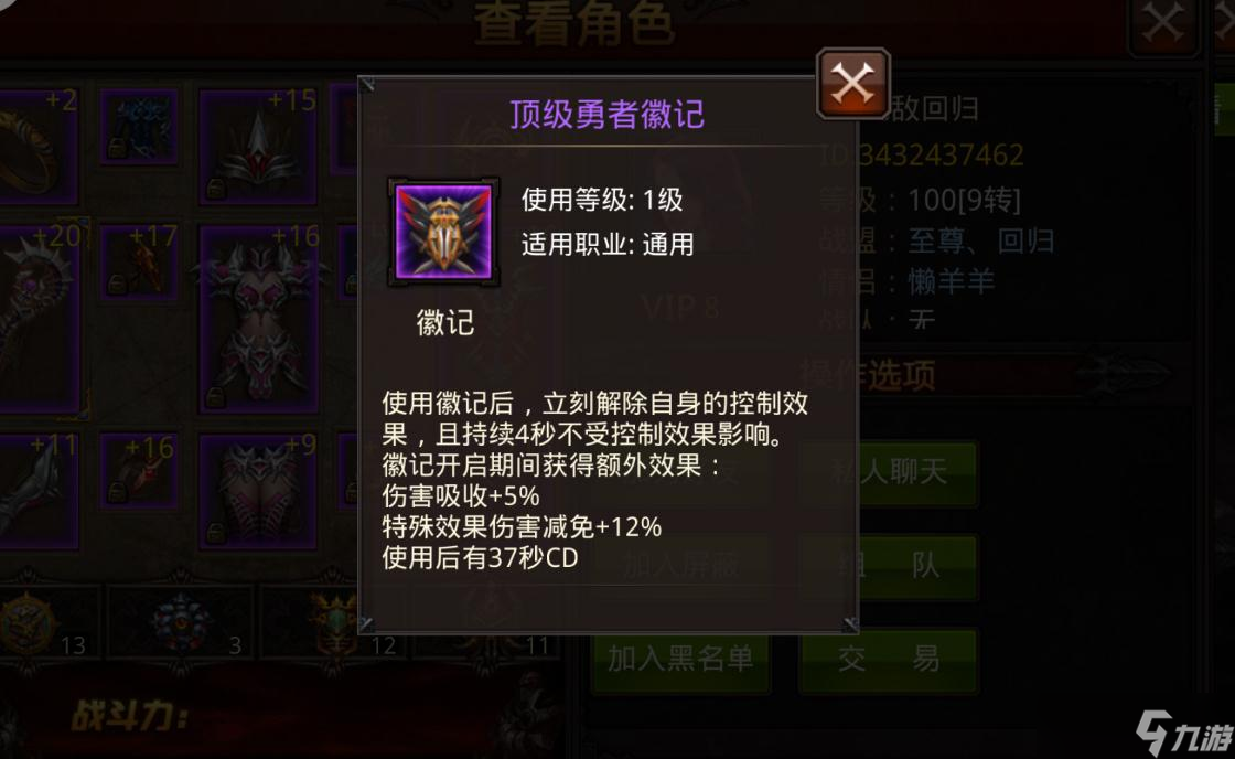 全民奇迹剑士boss怎么抢_资源爱好者手机游戏