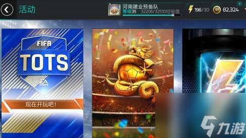 FIFA足球世界意大利甲级联赛解析_资源爱好者手机游戏
