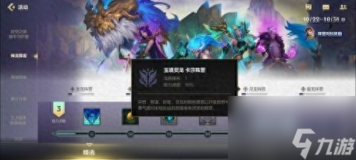 lol圣龙尊者怎么合成 英雄联盟圣龙尊者皮肤介绍  待收藏 _资源爱好者手机游戏
