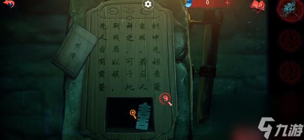 纸嫁衣双人版第五章怎么通关-第五章通关攻略_资源爱好者手机游戏