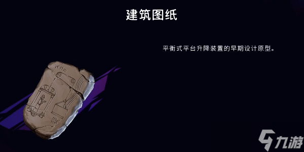《波斯王子 失落的王冠》建筑图纸获取流程_资源爱好者手机游戏