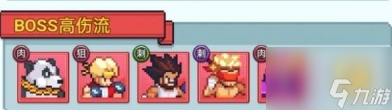 疯狂像素城国家队该怎么进行搭配_资源爱好者手机游戏