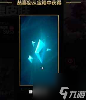 《lol》心之钢宝箱活动关闭介绍_资源爱好者手机游戏