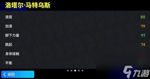 传奇马特乌斯限时返场 德意志永动机横扫绿茵_资源爱好者手机游戏