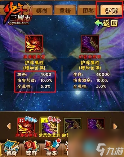 少年三国志神翼宝石怎么装饰_资源爱好者手机游戏