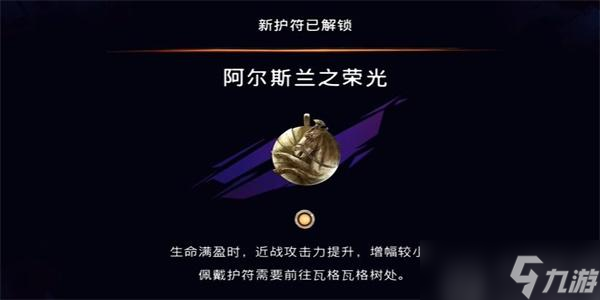 波斯王子失落的王冠阿尔斯兰之荣光怎么获取_资源爱好者手机游戏